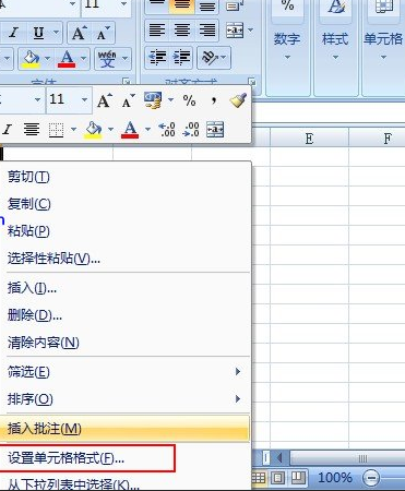 在Excel里输入身份证号码的几种方法