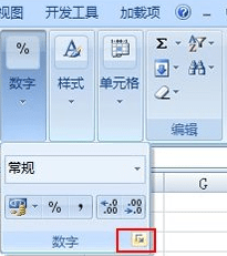 在Excel里输入身份证号码的几种方法