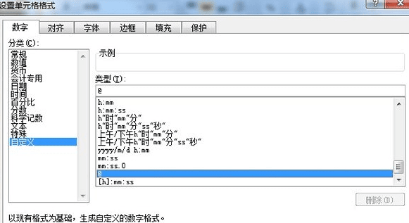 在Excel里输入身份证号码的几种方法