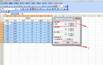 excel怎么分类汇总