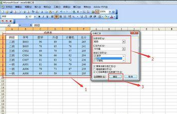 excel怎么分类汇总