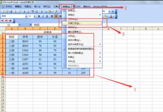 excel怎么分类汇总