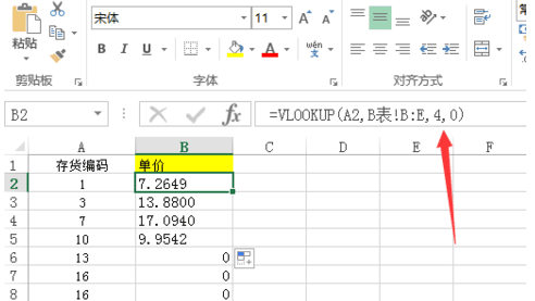 Excel表格怎么设置相同面子累加