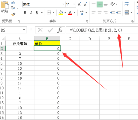 Excel表格怎么设置相同面子累加