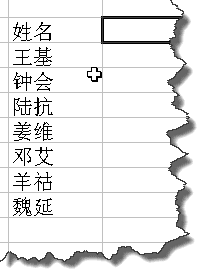 excel怎么设置随机排序