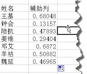 excel怎么设置随机排序