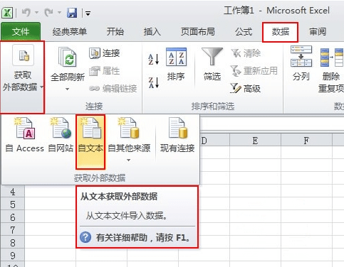 excel2007导入数据排版混乱怎么解决