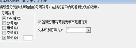 excel2007导入数据排版混乱怎么解决