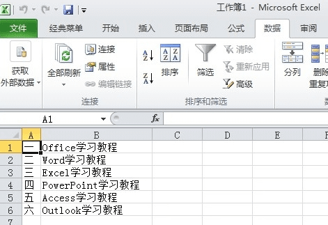 excel2007导入数据排版混乱怎么解决