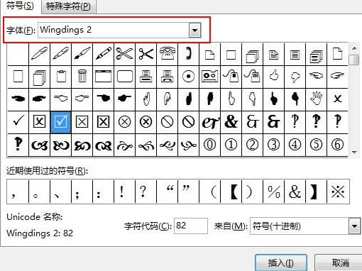 excel表格内如何在小方框内打钩