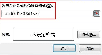 excel2013怎么突显单元格数据