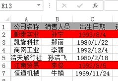 excel2013怎么标记数据