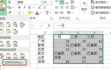 excel2013怎么找出数字