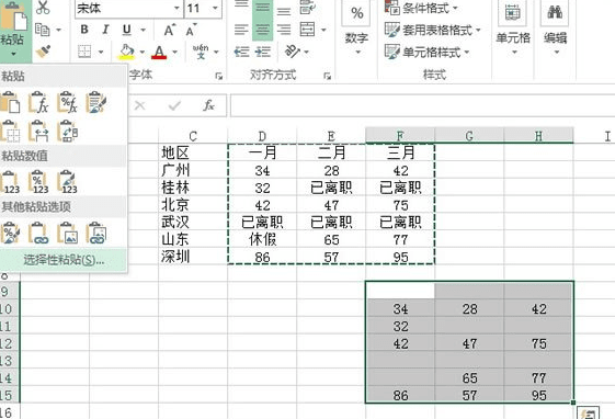 excel2013怎么找出数字