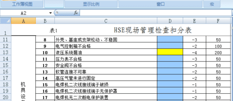 excel如何设置固定表头