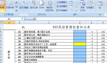 excel如何设置固定表头