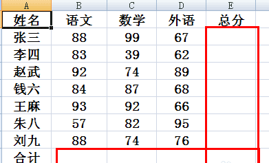 excel自动计算怎么用