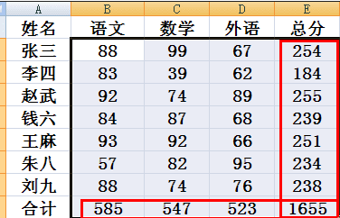 excel自动计算怎么用