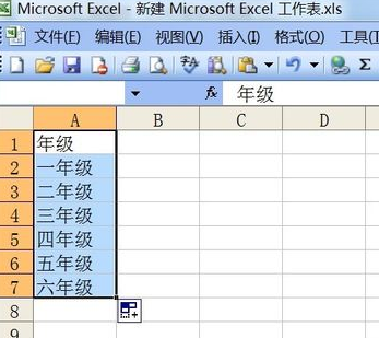 怎么设置Excel行列转置