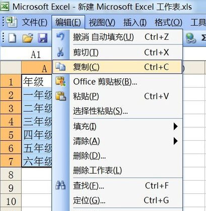 怎么设置Excel行列转置