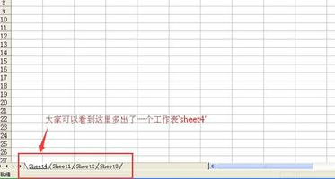 怎么在Excel2003中插入工作表