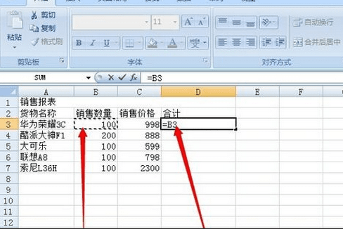 excel怎么做利润表