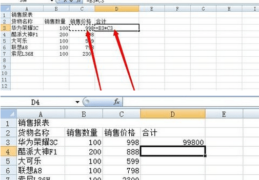 excel怎么做利润表