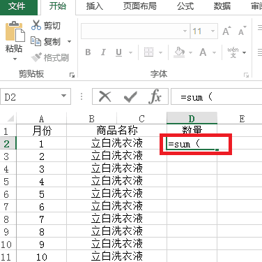 Excel怎样引用多个工作表数据