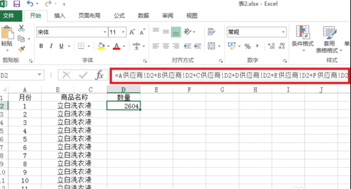 Excel怎样引用多个工作表数据