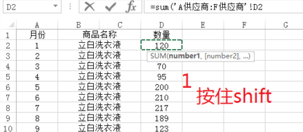 Excel表格怎样设置引用多个数据