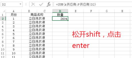 Excel怎样引用多个工作表数据