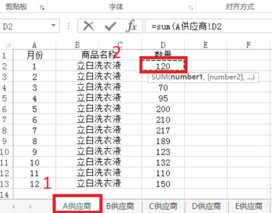 Excel怎样引用多个工作表数据