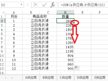 Excel怎样引用多个工作表数据