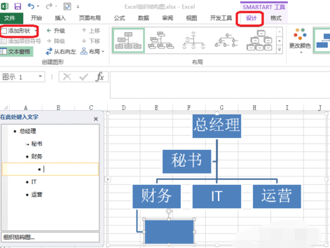 如何在EXCEL制作树状图表