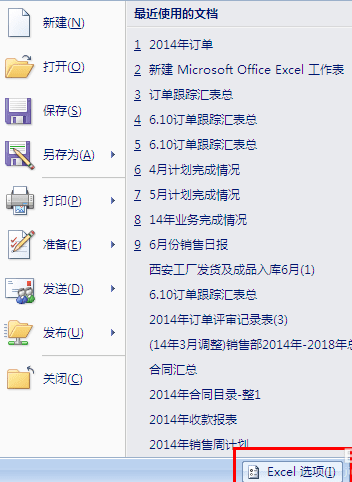 怎么显示excel2007的照相功能