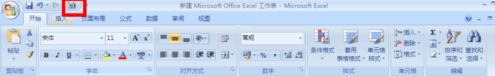 怎么显示excel2007的照相功能