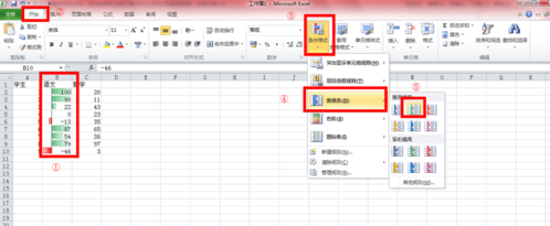 如何使用excel2010的条件格式