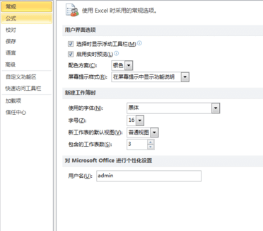 excel2010怎么显示照相机功能