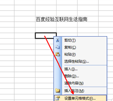 excel怎么设置自动换行