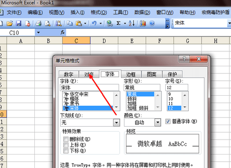 excel怎么设置自动换行