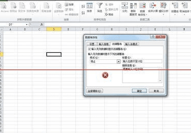 怎么设置excel的数字在一个范围内