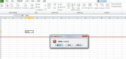 怎么设置excel的数字在一个范围内