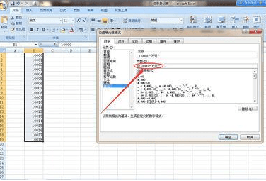 excel如何设置以万元为单位