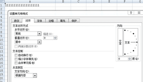 excel表格内怎样设置文字竖排