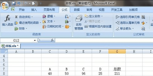 excel表格底纹设置方法