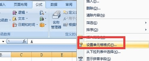 excel表格底纹设置方法