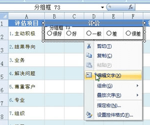 excel如何制作雷达图 excel2007怎么制作雷达图