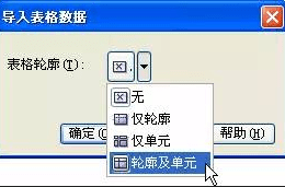 怎么将Excel表格导入cdr