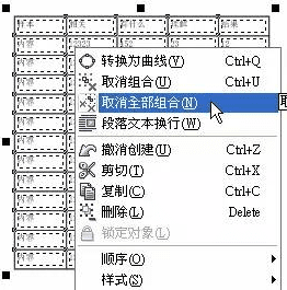 怎么将Excel表格导入cdr