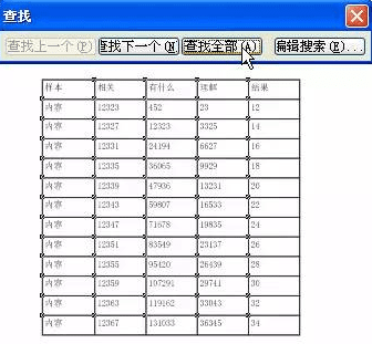 怎么将Excel表格导入cdr